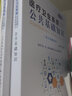 公共衛(wèi)生基礎知識華圖醫(yī)療衛(wèi)生系統(tǒng)招聘2025公基綜合基礎教材歷年真題試卷醫(yī)療衛(wèi)生事業(yè)單位編制考試安徽陜西福建湖北河北石家莊 教材+真題 2本 曬單實拍圖