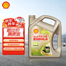 殼牌（Shell）勁霸柴油機油 Rimula K6 15W-40 CK-4級 4L 養(yǎng)車保養(yǎng) 曬單實拍圖