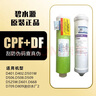 碧水源碧水源凈水器濾芯D509D401D601D668迷你水廠2麥之瀾CPF濾芯 1個(gè)DF（帶防偽可以查詢真假） 曬單實(shí)拍圖