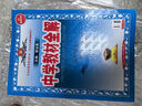 高中語(yǔ)文】2025秋季新版中學(xué)教材全解高中語(yǔ)文選擇性必修上冊人教版新教材高中語(yǔ)文必修上冊高二同步課本練習全解輔導題組訓練輔導資料書(shū)  薛金星中學(xué)教材全解 【高一下】語(yǔ)文必修下冊 教材全解 曬單實(shí)拍圖