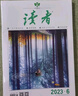 【雜志預(yù)計(jì)十月發(fā)貨】讀者+特別關(guān)注兩刊組合訂閱 2025年十月起訂 1年組合共36期 雜志鋪（先發(fā)“雜志訂閱清單”） 曬單實(shí)拍圖