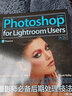 Photoshop Lightroom Classic CC攝影師專(zhuān)業(yè)技法（攝影客出品） 曬單實(shí)拍圖