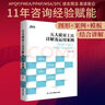 【正版】五大質量工具詳解及運用案例 APQP/FMEA/PPAP/MSA/SPC 通俗易懂 簡便易行的原則 /企業(yè)管理商業(yè)書籍團購送朋友 曬單實拍圖