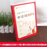 新編小學(xué)生必背古詩(shī)詞169首 一二三四五六年級(jí)古詩(shī)大全小學(xué)通用75+80首文言文小古文100篇 蝸牛國(guó)學(xué)館 古詩(shī)詞169首+必背文言文 曬單實(shí)拍圖