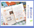 2024騰遠(yuǎn)高考高中尖子生學(xué)習(xí)方法高效學(xué)習(xí)技巧36位尖子生學(xué)霸學(xué)習(xí)方法語文作文素材中學(xué)生勵(lì)志書籍高一高二高三青少年勵(lì)志成長書籍 高中-尖子生學(xué)習(xí)方法 曬單實(shí)拍圖