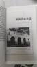 直言 李銳六十年的憂(yōu)與思 李銳著(zhù) 全新完整版本 曬單實(shí)拍圖