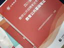 山香教育教師招聘2026江蘇教師招聘考編制考試用書(shū)2025真題專(zhuān)用教材南京教育理論基礎中學(xué)小學(xué)幼兒園歷年真題試卷語(yǔ)文數學(xué)英語(yǔ)音樂(lè )體育美術(shù)信息技術(shù)地理物理生物化學(xué)歷史題庫學(xué)科高中專(zhuān)業(yè)知識特崗教師編 教育 曬單實(shí)拍圖