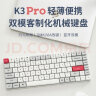 keychron K3PRO蓝牙无线矮轴超薄机械键盘背光 小84键有线双模Mac系统外接iPad平板矮轴笔记本键盘 K3Pro-A3-璞造白光版茶轴 实拍图