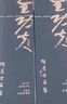 安溪鐵觀音特級全功夫茶傳統(tǒng)工藝清香型鐵觀音送長輩送禮物禮盒 全功夫大師茶1條56g 曬單實拍圖