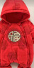 迪士尼（Disney）滿(mǎn)月寶寶衣服套裝女?huà)雰呵锒b男童拜年服紅色連體衣冬季新年裝 紅色 66cm 曬單實(shí)拍圖