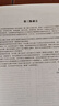 實(shí)用服裝裁剪制板與樣衣制作（第三版） 曬單實(shí)拍圖