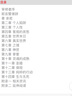 阿瑪斯開(kāi)悟自傳(鉆石途徑) 曬單實(shí)拍圖