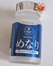 sakuranomori日本美康櫻森美納力葉黃素護(hù)眼丸 越橘藍(lán)莓葉黃素 兒童成人中老年 【3瓶裝】美納力葉黃素60粒 曬單實(shí)拍圖