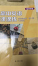 高中英語(yǔ)課課練選擇性必修第1234一二三四冊（湖南版）配譯林版 選擇性必修第一冊 高中通用 曬單實(shí)拍圖