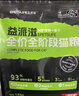 益客益派滋貓糧無谷低敏雞肉牛肉凍干雙拼全期幼貓成貓主糧繁育裝26斤 益派滋牛肉貓糧 1.8kg 全年齡段 曬單實拍圖