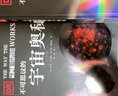 DK權威科普系列：不可思議的科學(xué)現象+不可思議的宇宙奧秘（全2冊） 曬單實(shí)拍圖