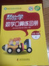 【自選】幫你學(xué)口算一年級下冊人教版 幫你學(xué)口算天天練一年級下冊北京版 小學(xué)數學(xué)練習冊 口算練習冊 一年級上冊（人教版） 曬單實(shí)拍圖