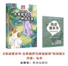 悅讀整本書系列-快樂讀書吧“正反書” 4年級上冊 古希臘羅馬神話故事 培養(yǎng)閱讀興趣形成閱讀習(xí)慣增強(qiáng)閱讀體驗 青島出版社 fb 古希臘羅馬神話故事 曬單實拍圖