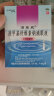 潇莱威Refresh 羧甲基纤维素钠滴眼液0.4mL：4mg/支 30支/盒 实拍图