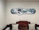 畫(huà)畫(huà)小鎮(zhèn)新中式天道酬勤客廳裝飾畫(huà)LED燈山水書(shū)房茶室辦公沙發(fā)背景墻掛畫(huà) 底BG5686+圓BG5696【天道酬勤】 底120*25+圓40cm 普通掛畫(huà)不帶燈 曬單實(shí)拍圖