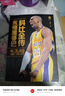 科比 永不退場+科比全傳 永恒黑曼巴+ 神跡NBA的不朽杰作 NBA書籍暢銷書排行榜科比絕殺瞬間 傷病史 高分瞬間 生活故事等詳細解讀科比輝煌一生致敬黑曼巴科比自傳 科比全傳：永恒黑曼巴 NBA 曬單實拍圖