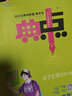 【可選科目】2025版初中典中點(diǎn)七年級(jí)上下冊(cè)語文數(shù)學(xué)英語人教北師冀教版榮德基典點(diǎn)初中7年級(jí)數(shù)學(xué)教材全解同步輔導(dǎo)資料書練習(xí)題課時(shí)訓(xùn)練檢測(cè)卷 25秋【冀教版】七年級(jí)上冊(cè) 數(shù)學(xué) 初一/七年級(jí) 曬單實(shí)拍圖