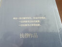 莊老通辨（錢(qián)穆作品·長(cháng)江人文館） 曬單實(shí)拍圖