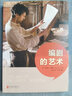 編劇的藝術(shù) 霸王別姬 活著的編劇蘆葦 埃格里著 適用于小說創(chuàng)作 戲劇影視 新聞寫作 入門技巧教程 曬單實(shí)拍圖