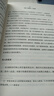 猶太人的教育智慧：猶太父母這樣教孩子 曬單實(shí)拍圖
