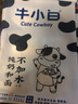 舒匯 牛小白牛奶饅頭 卡通兒童早餐包子半成品速食奶香面包速凍饅頭 牛小白饅頭x5包 曬單實(shí)拍圖