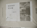 清詞麗句細(xì)評(píng)量（王學(xué)泰作品系列，500多頁厚本） 曬單實(shí)拍圖