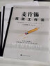 【正版】麥肯錫工作法5本套：麥肯錫高效工作法+麥肯錫精英的39個(gè)工作習(xí)慣+麥肯錫問題分析與解決技巧+用簡(jiǎn)單的方法做復(fù)雜的事+提升解決問題的能力/職場(chǎng)成長(zhǎng)勵(lì)志書籍團(tuán)購(gòu)送朋友讀書會(huì) 曬單實(shí)拍圖