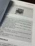 增材制造與創(chuàng)新設(shè)計(jì)：從概念到產(chǎn)品（王坤） 曬單實(shí)拍圖