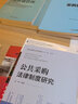 商務(wù)談判與溝通 曬單實(shí)拍圖