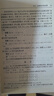 數(shù)學分析講義(第一冊) 陳天權(quán)教授著 北京高等教育精品教材 曬單實拍圖