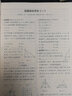 全品作業(yè)本八年級上冊下冊數(shù)學(xué)北師版BS  練習(xí)冊+基本功+教材母題變式練+測試卷+參考答案 八下（2025春） 北師大版 曬單實拍圖