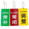 冰禹 BYly-25 亞克力開(kāi)關(guān)標牌 閥門(mén)標識牌 消防設備開(kāi)閉掛牌開(kāi)關(guān) 常開(kāi)10*5cm 曬單實(shí)拍圖