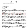 系列自選】單簧管考級(jí)教材1-6級(jí) 中國(guó)音樂學(xué)院?jiǎn)位晒?-6-7-8-9-10級(jí)考級(jí)教材書 社會(huì)藝術(shù)水平考級(jí)全國(guó)通用教材 中國(guó)青年社 單簧管一級(jí)-六級(jí)七八九十級(jí)考級(jí)基礎(chǔ)練習(xí)曲曲譜曲集教程 【9-10級(jí)】 曬單實(shí)拍圖
