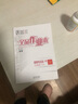全品作業(yè)本 七7年級 歷史下冊 人教版RJ 2026春 北京地區使用 曬單實(shí)拍圖