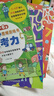 全腦開發(fā)思維游戲書 全8冊 思考力感知力觀察力挑戰(zhàn) 左右腦益智圖書3-4-5-6歲幼兒腦力邏輯發(fā)展 神奇思維游戲書籍 【簡單感受】4本 曬單實拍圖