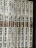 臺(tái)版漫畫 金田一37歲之事件簿 16 15 14  外傳 犯人們之事件簿 11 金田一少年 復(fù)刻愛藏版 天樹征丸 東立出版 綠山墻動(dòng)漫 復(fù)刻愛藏版 8 曬單實(shí)拍圖