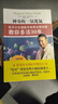 【正版】諾貝爾生理醫學(xué)獎得主穆拉德教你多活30年養生書(shū)籍 神奇的一氧化氮 曬單實(shí)拍圖