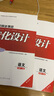 （旗艦店）志鴻優(yōu)化高中同步測控優(yōu)化設(shè)計新高考語文數(shù)學(xué)英語必修一必修二三四1234選擇性必修高中練習(xí)題 語文必修下冊 高中新教材 曬單實拍圖