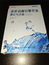 流體動(dòng)畫(huà)引擎開(kāi)發(fā)：理論與實(shí)踐 流體力學(xué)領(lǐng)域經(jīng)典著作  蔣陳凡夫等專家力薦 詳解流體動(dòng)畫(huà)中的核心算法 提供實(shí)用的代碼框架 曬單實(shí)拍圖