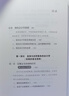 【正版包郵】稻盛和夫的實學 經營與會計 稻盛和夫 著 “會計七原則”經營者正確經營企業(yè)的指針 東方出版社 新華書店旗艦店企業(yè)經營管理圖書書籍 曬單實拍圖