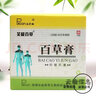 苗奇【藥房直售】苗奇品賢堂蕪極百草無(wú)極百草膏20g 三盒裝 曬單實(shí)拍圖