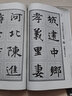 北魏張玄墓志/回宮米田格寫字法系列/書法系列叢書 曬單實(shí)拍圖