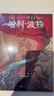 【全系列自選】哈利波特 25周年紀念版 全套1-7冊可選 JK羅琳 人民文學(xué)出版社 哈利·波特與魔法石密室阿茲卡班囚徒火焰杯鳳凰社 兒童文學(xué)課外閱讀學(xué)生兒童寒暑假課外讀物 2 哈利波特與密室 曬單實(shí)拍圖