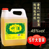 SXZYQJ山西竹葉青酒產(chǎn)地杏花村酒鎮(zhèn)純糧食酒浸泡藥材45度10斤竹酒散酒水 45度 5L 1桶 2.5L 1桶 可選其他信息 凈含量：2.5L 曬單實(shí)拍圖