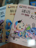 腦筋急轉彎猜謎語大全小學生兒童注音版幽默笑話一年級二年級三年級6-12歲兒童課外閱讀益智書籍 【3本】腦筋急轉彎+謎語大全+幽默笑話 曬單實拍圖